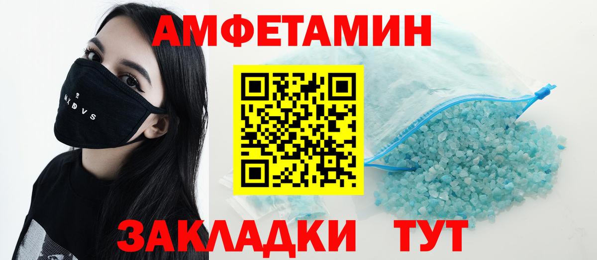 Amphetamine Premium Александров