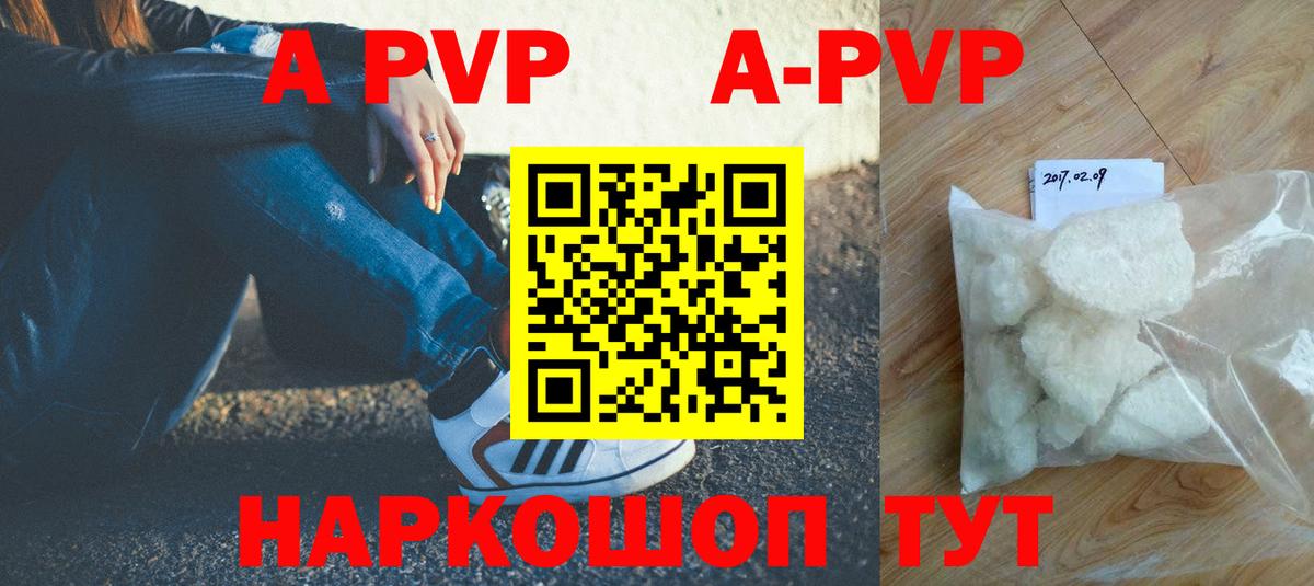 A PVP Соль  дарнет шоп  Альфа ПВП Соль  Александров  Альфа ПВП  Вход с VPN  А ПВП Соль 