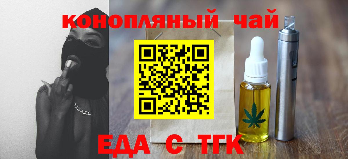 Александров  Еда ТГК конопля  Вход с VPN 