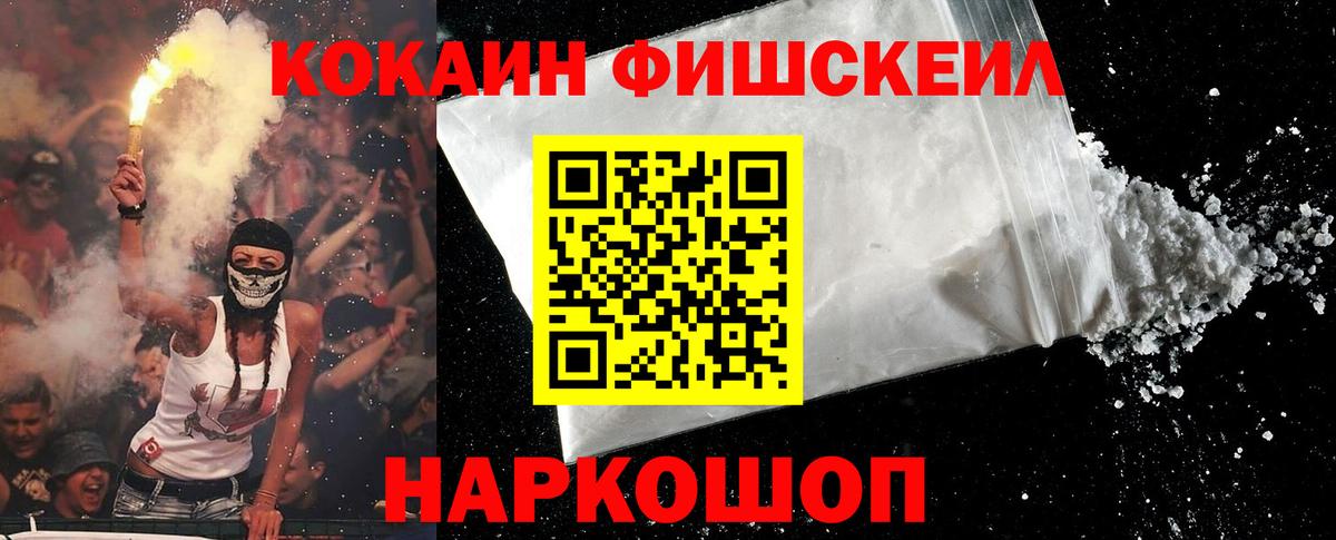КОКАИН  COCAIN Эквадор  Александров  Вход с VPN  Cocaine Columbia 