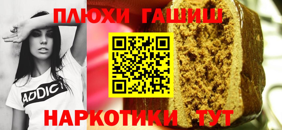 Гашиш  цена наркотик  Вход с VPN  ГАШ hashish  Александров  ГАШИШ hashish 