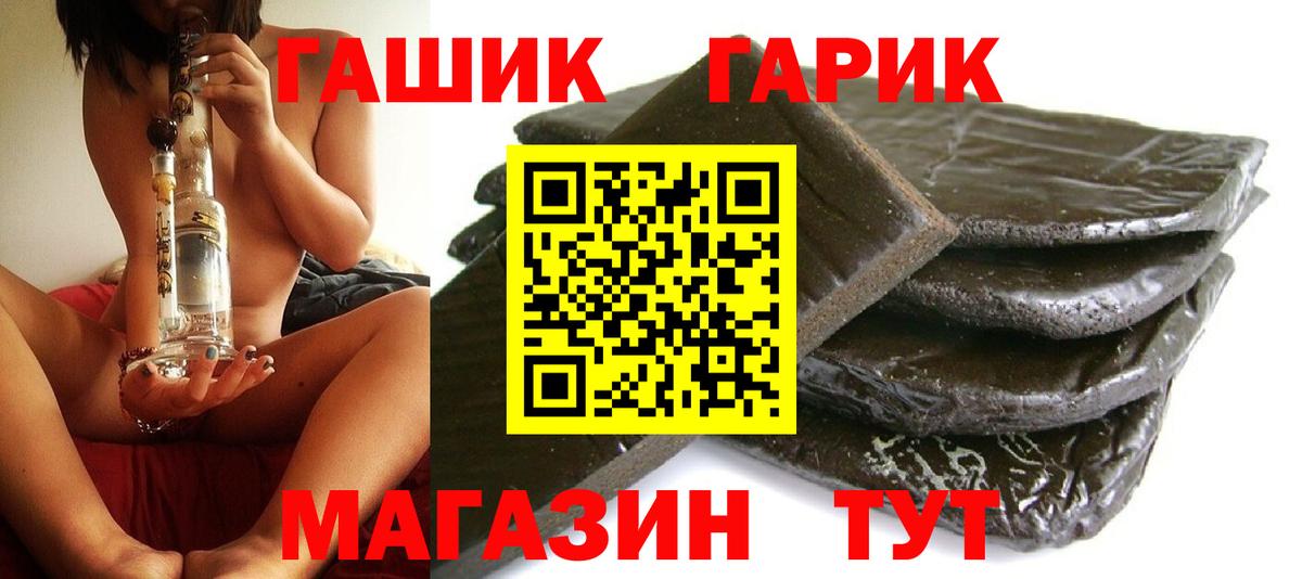 ГАШ хэш Александров