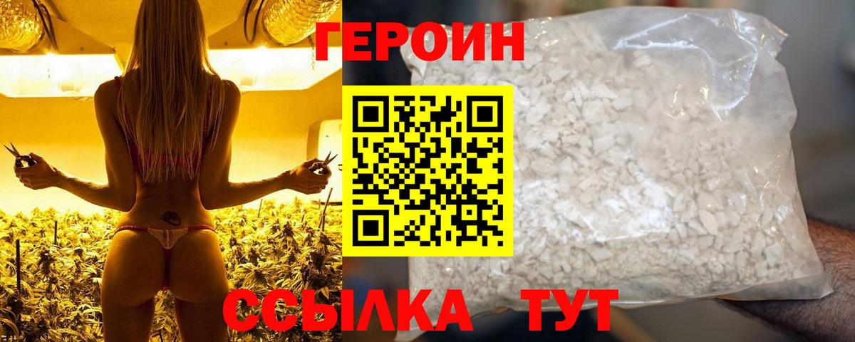 ГЕРОИН белый  Вход с VPN  Героин  Александров 