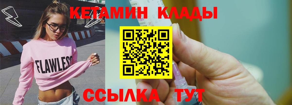 Александров  Кетамин ketamine  Кетамин ketamine  Вход с VPN 