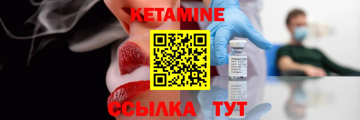 КЕТАМИН ketamine Александров