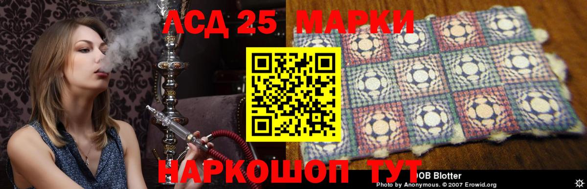 LSD-25 экстази ecstasy Александров