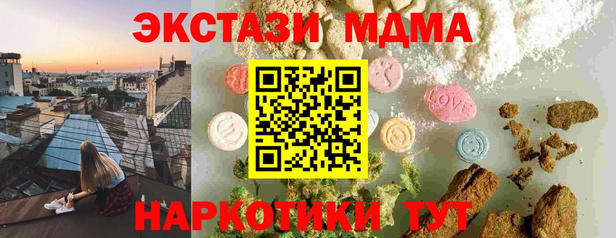 MDMA Molly Александров