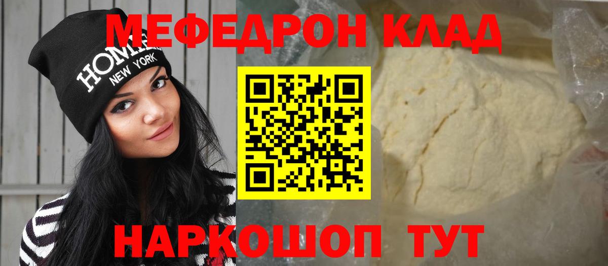Александров  Мефедрон  МЕФ мяу мяу  Вход с VPN  Меф кристаллы 
