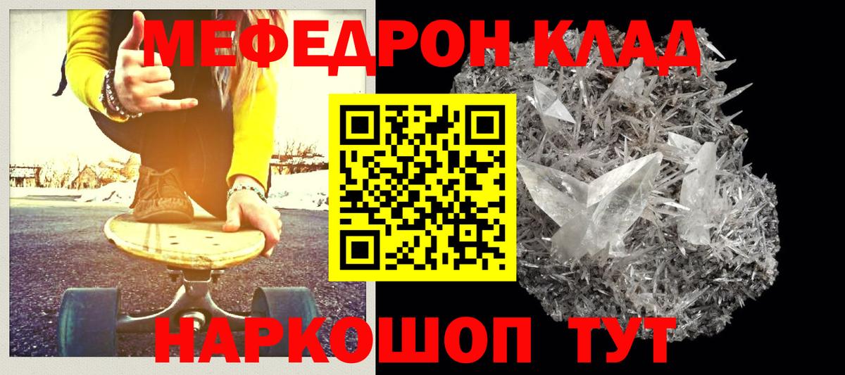 МЕФ  Александров