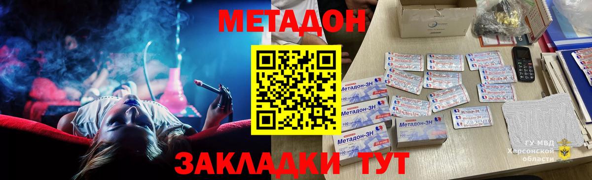 МЕТАДОН VHQ  МЕТАДОН methadone    рабочий сайт  площадка формула  Александров  Вход с VPN 