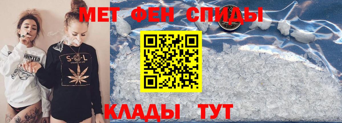 Метамфетамин кристалл  Вход с VPN  Александров  Метамфетамин кристалл 