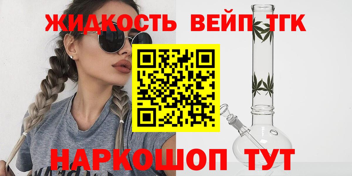 ТГК гашишное масло  Вход с VPN  Александров  купить   Дистиллят ТГК гашишное масло 